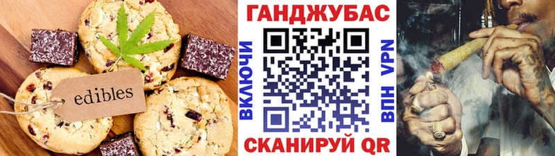 Canna-Cookies конопля  Баксан 
