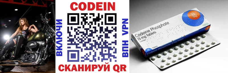 Codein напиток Lean (лин) Баксан